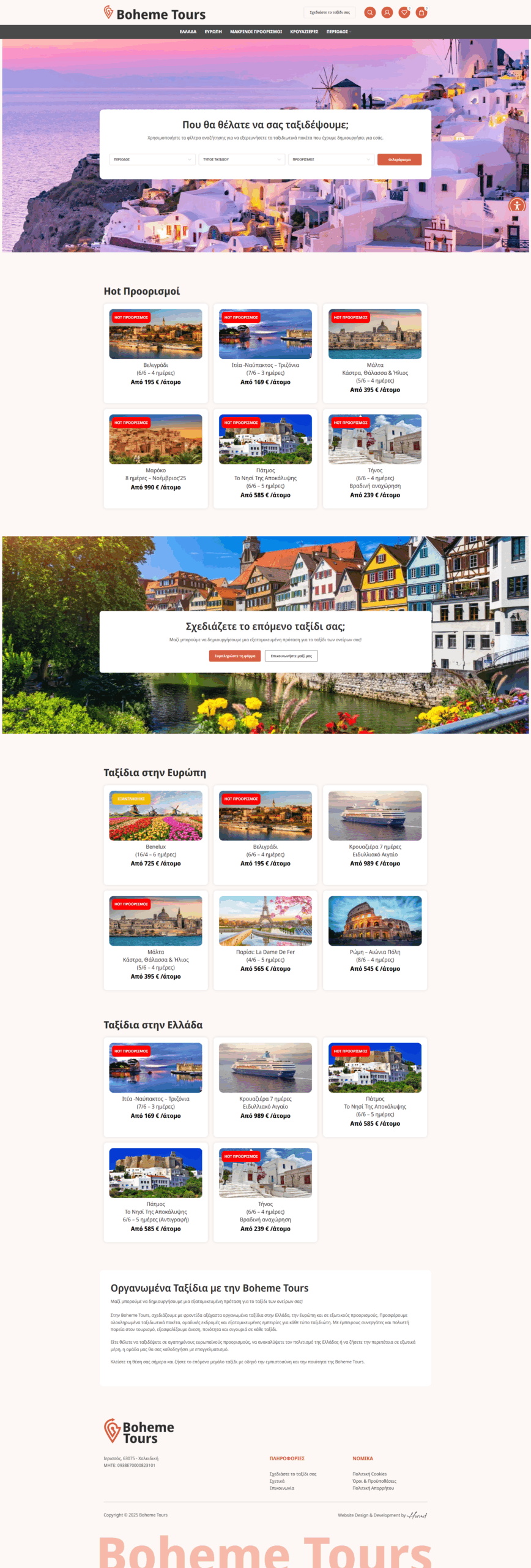 bohemetours.gr - FireShot Capture 044 Αρχική Σελίδα Boheme Tours bohemetours.gr scaled - HERMIT - Bespoke Web Experiences